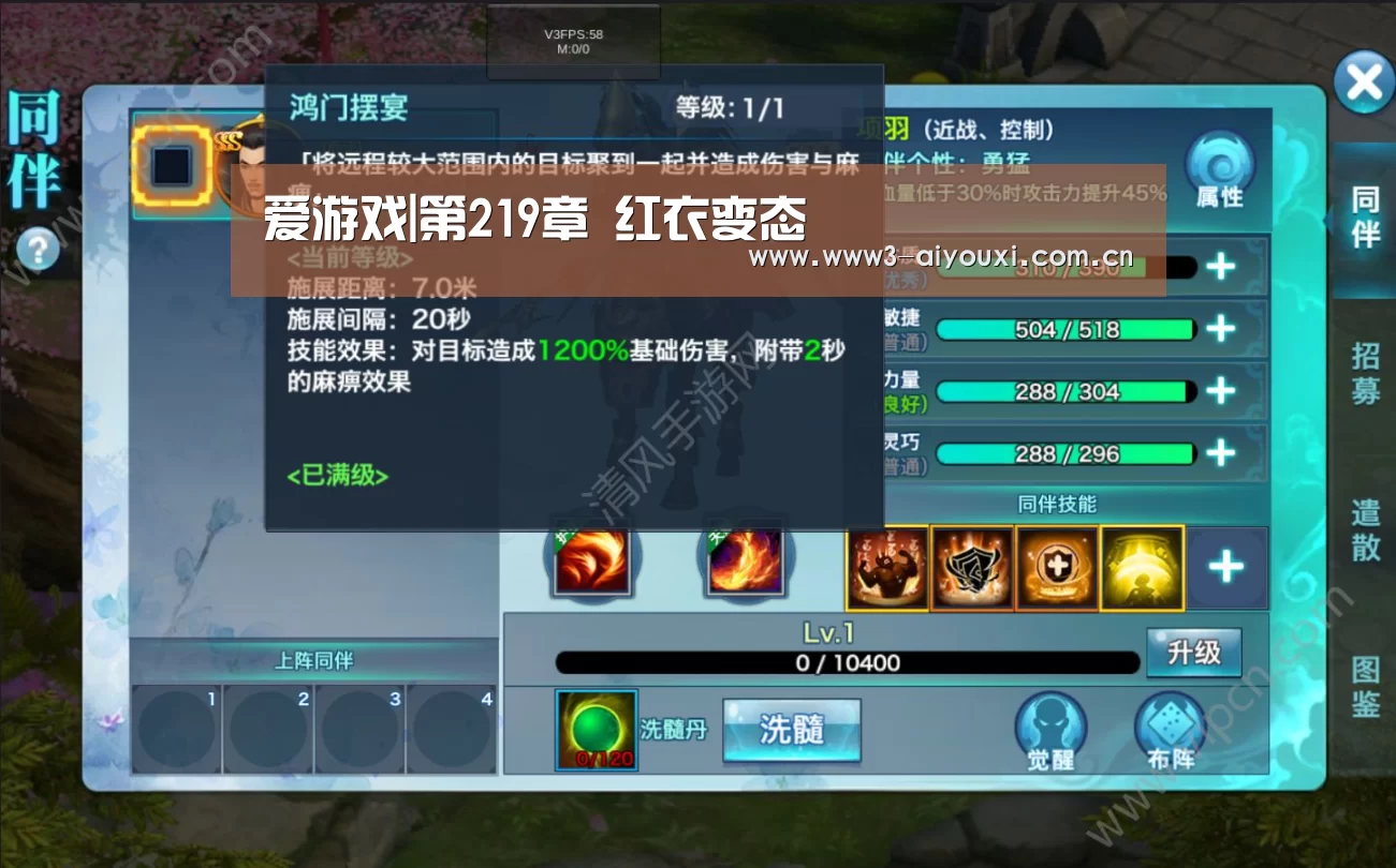 爱游戏|第219章 红衣变态(图4) 爱游戏娱乐