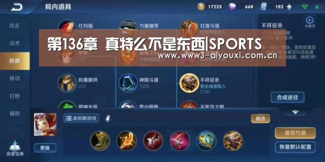 第136章 真特么不是东西|SPORTS(图2) 爱游戏娱乐