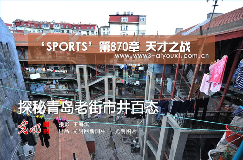 ‘SPORTS’第870章 天才之战(图2) 爱游戏