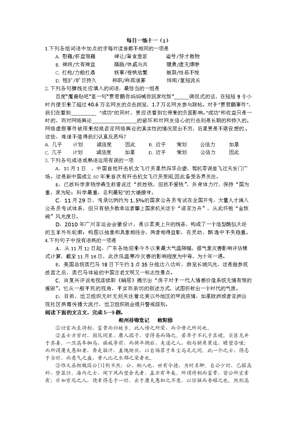 爱游戏棋牌|第6866章 是谁把剑核偷走了?(图2) 爱游戏