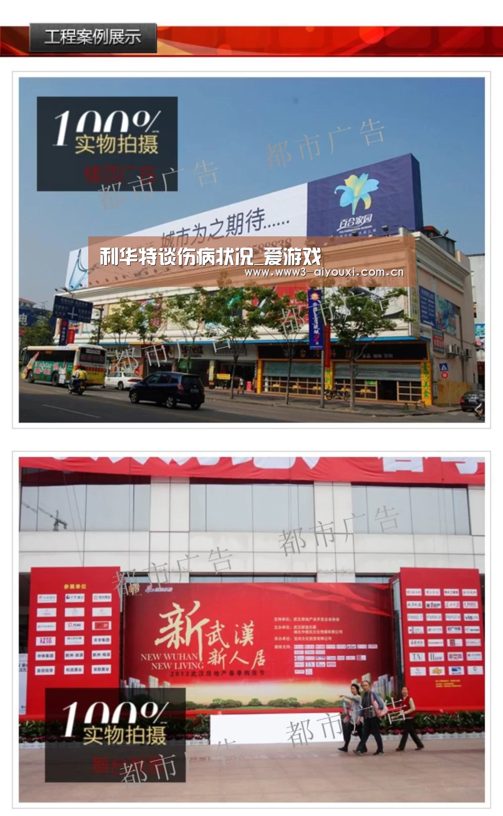 利华特谈伤病状况_爱游戏(图2) 爱游戏娱乐