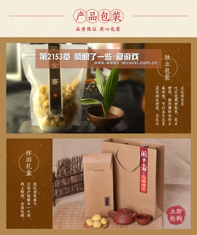第2153章 顺眼了一些_爱游戏(图3) 爱游戏棋牌