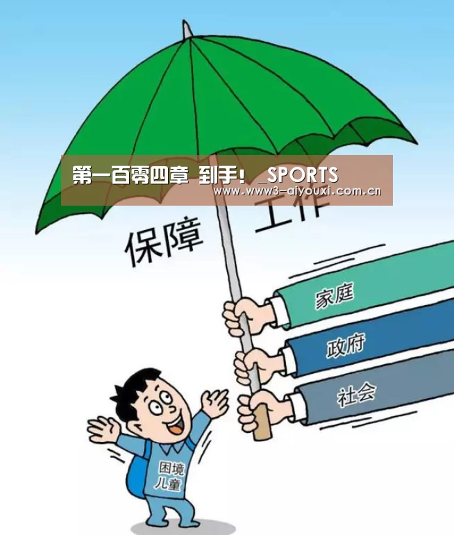 第一百零四章 到手!_SPORTS(图2) 第一百零四章 到手!_SPORTS(图2)