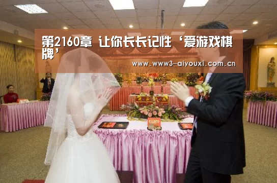 第2160章 让你长长记性‘爱游戏棋牌’(图4) 爱游戏棋牌