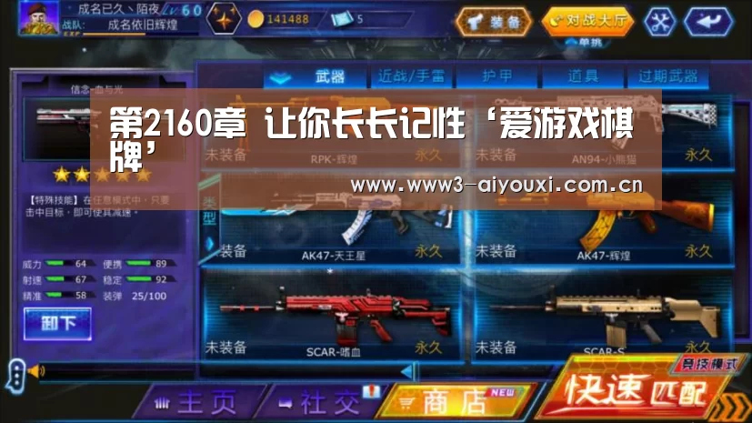 第2160章 让你长长记性‘爱游戏棋牌’(图2) 第2160章 让你长长记性‘爱游戏棋牌’(图2)