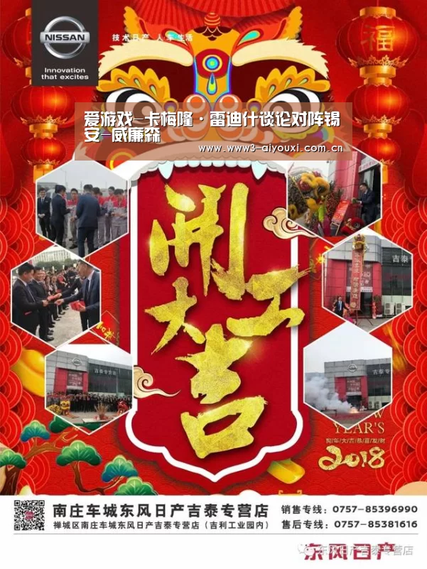 爱游戏-卡梅隆·雷迪什谈论对阵锡安-威廉森(图1) 爱游戏娱乐