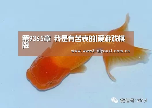 爱游戏